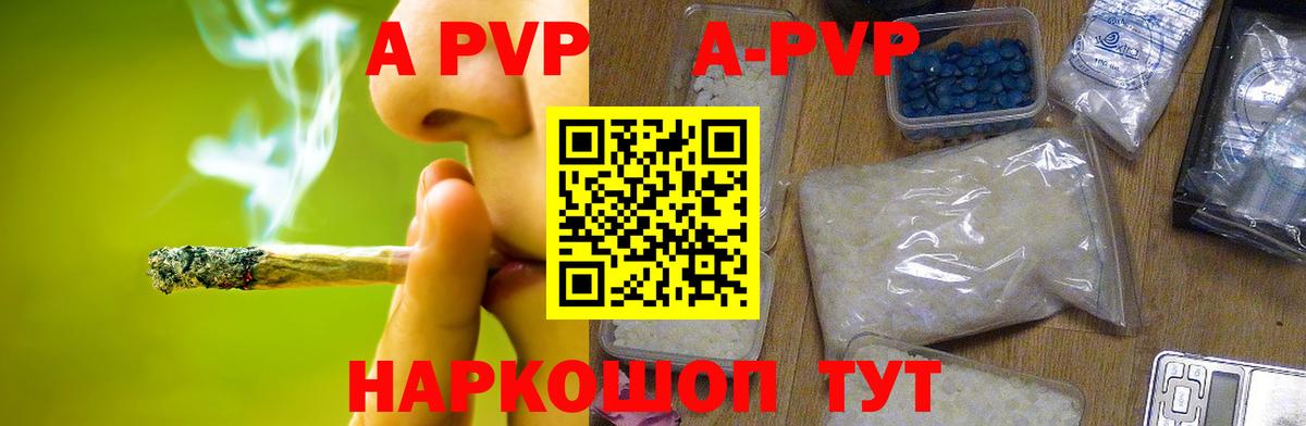 APVP VHQ  Альфа ПВП крисы CK  Кизилюрт  Alpha PVP  APVP кристаллы  Вход с VPN 