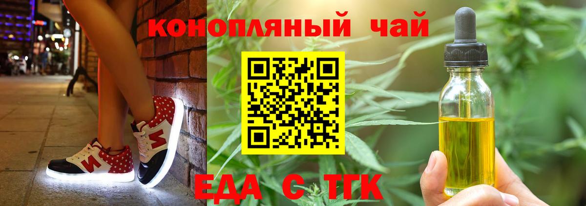 Кизилюрт  Еда ТГК конопля  Вход с VPN 
