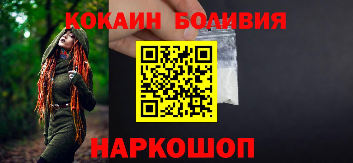 Cocaine  Вход с VPN  Кизилюрт  COCAIN FishScale 