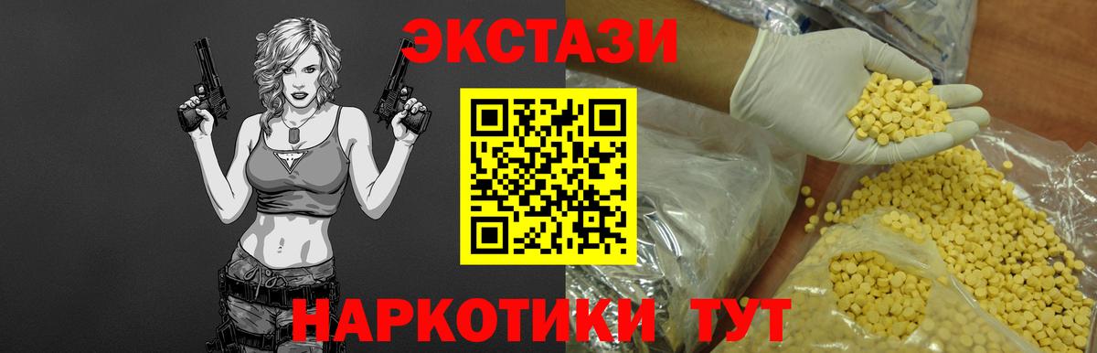 Экстази  Ecstasy таблы  Кизилюрт  Вход с VPN  Экстази Дубай 