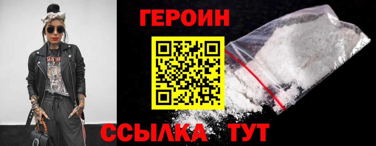 Героин гречка  Вход с VPN  Кизилюрт 
