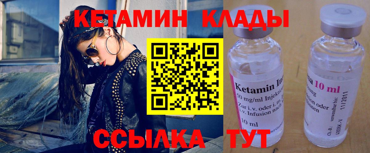 Кизилюрт  Кетамин ketamine  hydra сайт  Вход с VPN 
