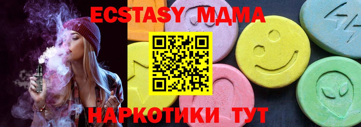 MDMA кристаллы  MDMA crystal  MDMA  Вход с VPN  Кизилюрт 