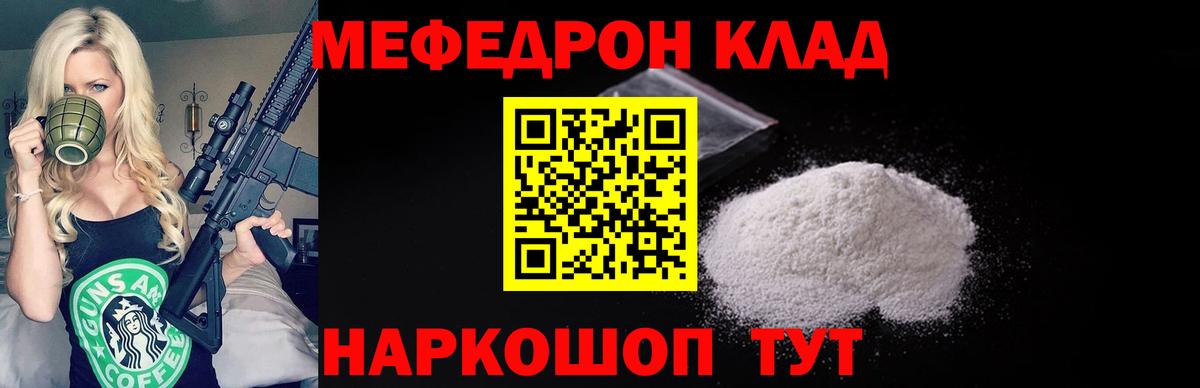 Меф мяу мяу  Кизилюрт
