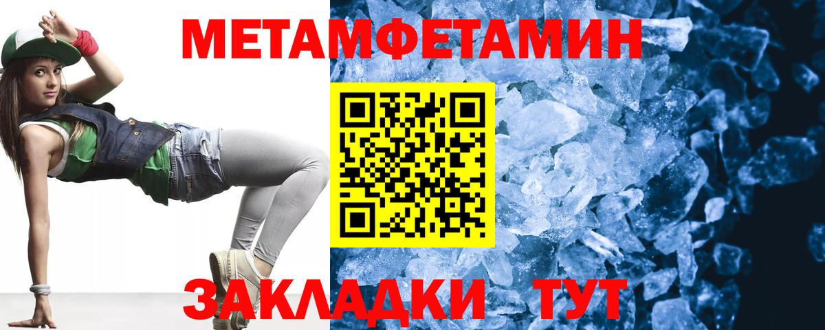 МЕТАМФЕТАМИН кристалл  Вход с VPN  Кизилюрт  МЕТАМФЕТАМИН кристалл 