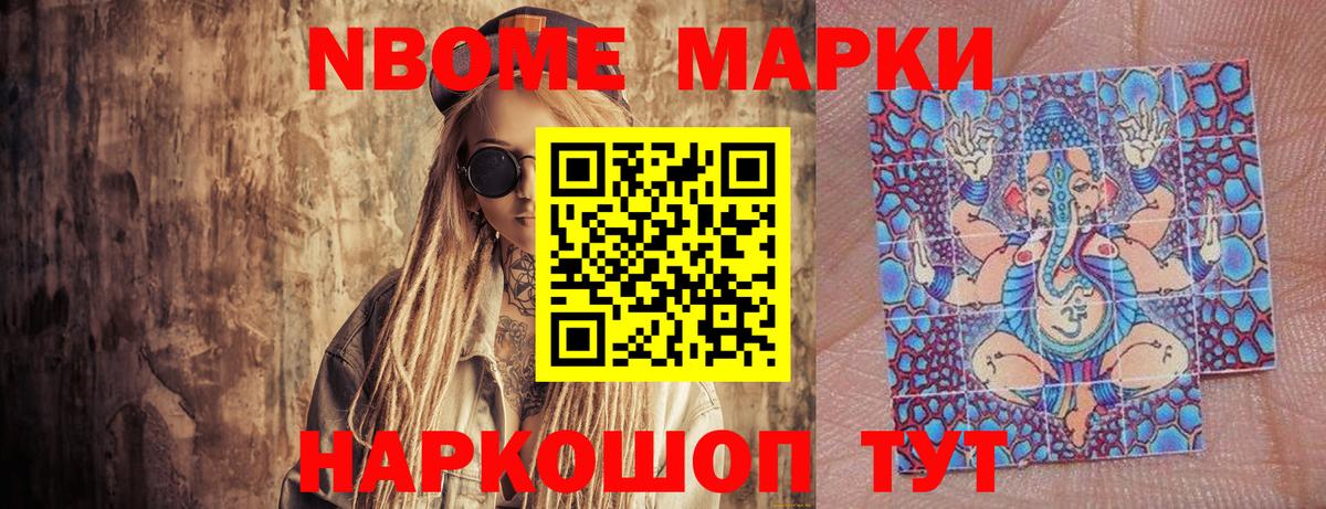 Кизилюрт  Марки N-bome 1,8мг  Вход с VPN  Марки N-bome  Марки N-bome 1,8мг 